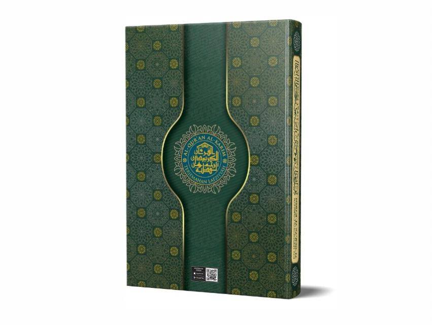 AL-QURAN PERKATA LAFZIYYAH HIJAU (SAIZ A4)